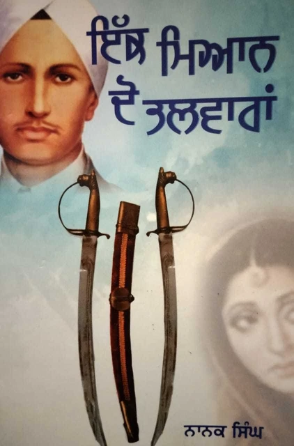 Ik Myan Do Talwaran cover